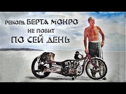 Он совершенствовал свой мотоцикл 44 года и произвел фурор!