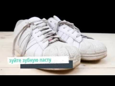 3  простых способа очистить обувь