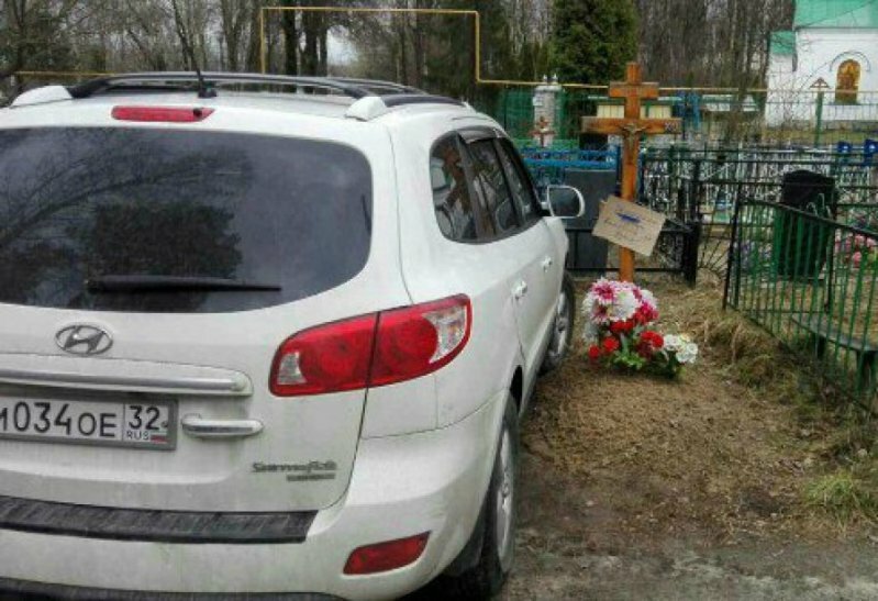 В Брянске водитель припарковался прямо на могиле