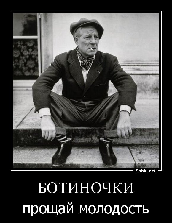 БОТИНОЧКИ