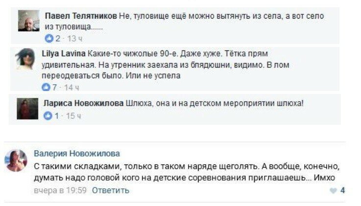 На детский праздник без трусов