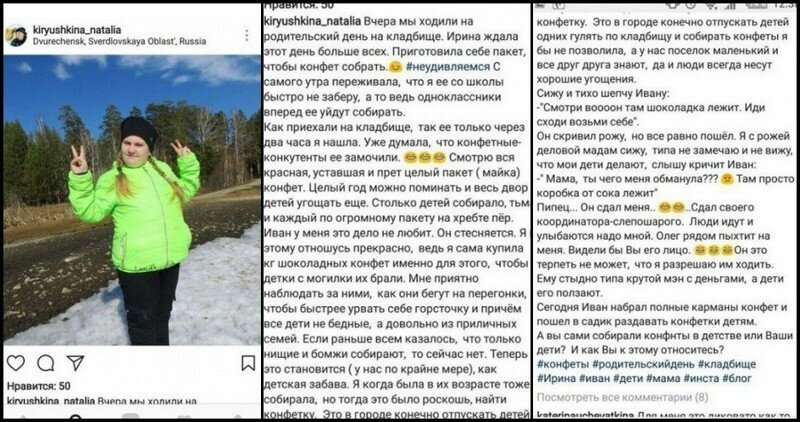 А вы собираете на кладбище конфеты?
