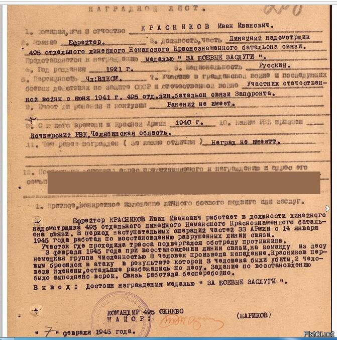 Нашел наградные листы дедов