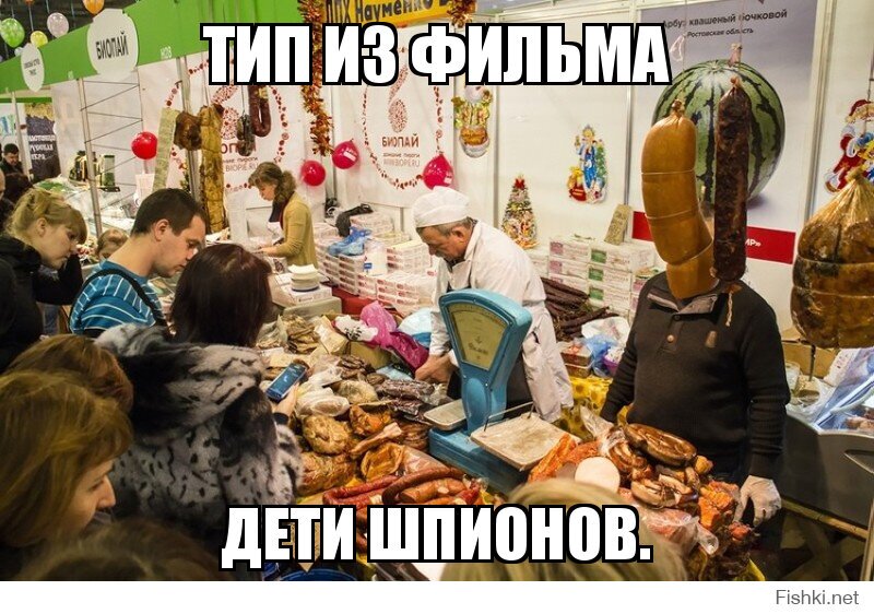 Тип из фильма