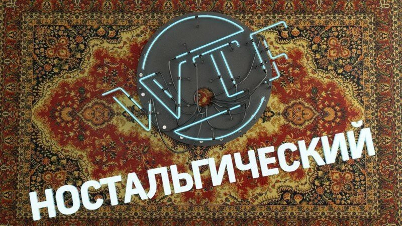 Новое шоу доброй ненависти к русской музыке - WTF Haters Club