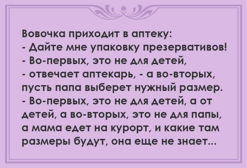 - Вовочка, какие птицы самые полезные для человека? - Жареные, Марь Ивановна