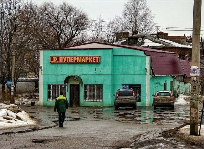 Прикольные надписи и объявления