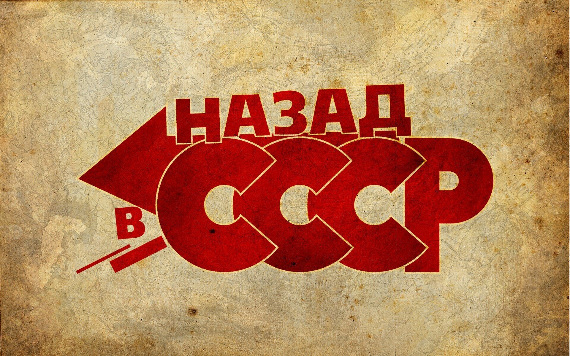 О жизни СССР человека, который не успел застать её