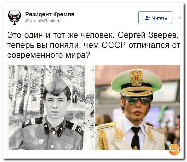Политические коментарии соцсетей - 133