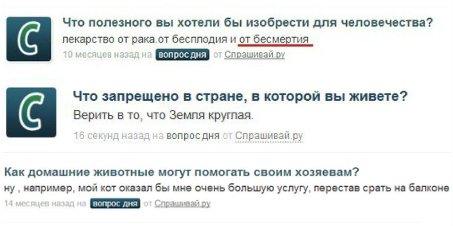 Как гласит народная мудрость: «На любой глупый вопрос, найдётся не менее глупый ответ»