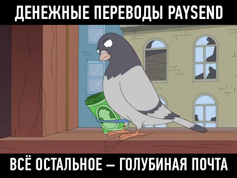 Как переводить деньги на карты в СНГ и Европу за 49 рублей? 