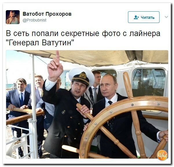 Политические коментарии соцсетей - 135