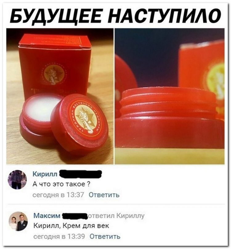 Крем для век :D