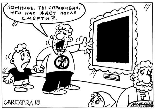 Добрые анекдоты про атеистов