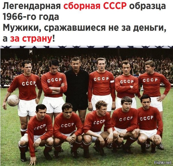 Сборная СССР