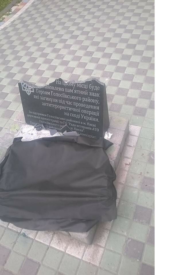 В Киеве уничтожен памятник боевикам АТО