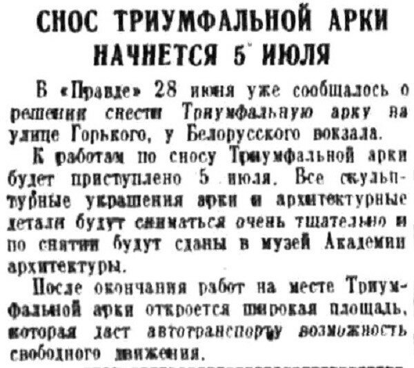 Сегодня, 4 июля. Советские газеты 30-х