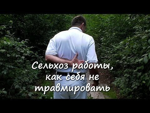 Как правильно пользоваться граблями!