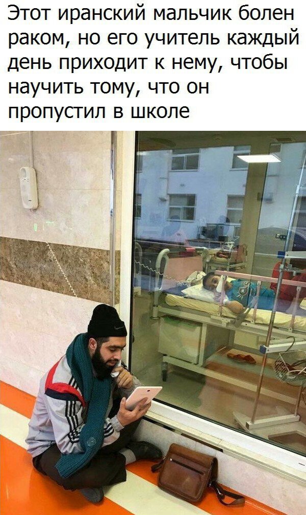 Добрый учитель