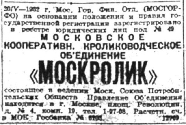 Хроника московской жизни. 1930-е. 7 июля