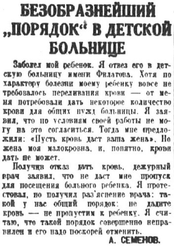 Хроника московской жизни. 1930-е. 10 июля
