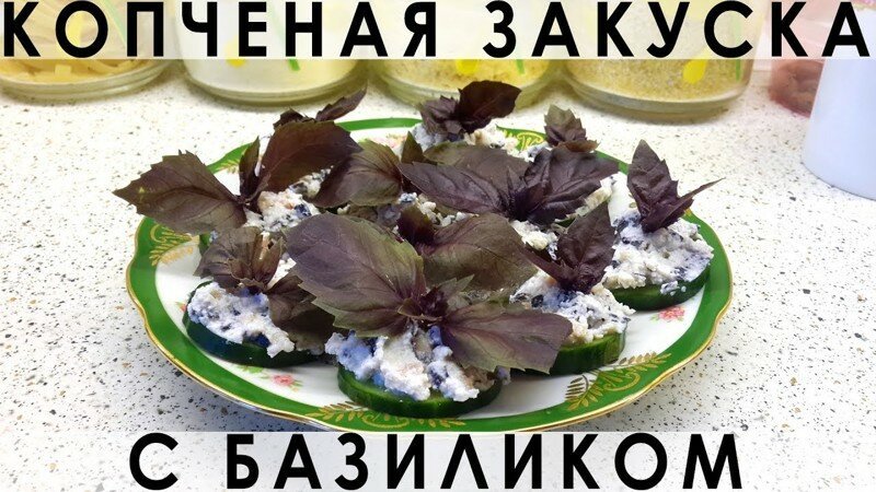 057. Закуска с копчёной курицей и базиликом на огуречных кружочках