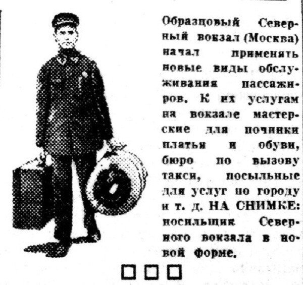 Хроника московской жизни. 1930-е. 14 июля