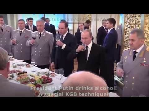 Как Президент Путин пьет алкоголь! Специальная техника КГБ!