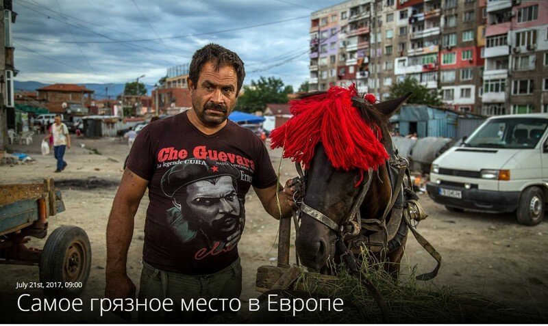 Мусор в центре Европы