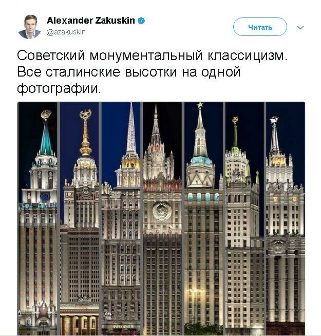 Политические комментарии и картинки из соц. сетей ORIGINAL* 27/07/2017