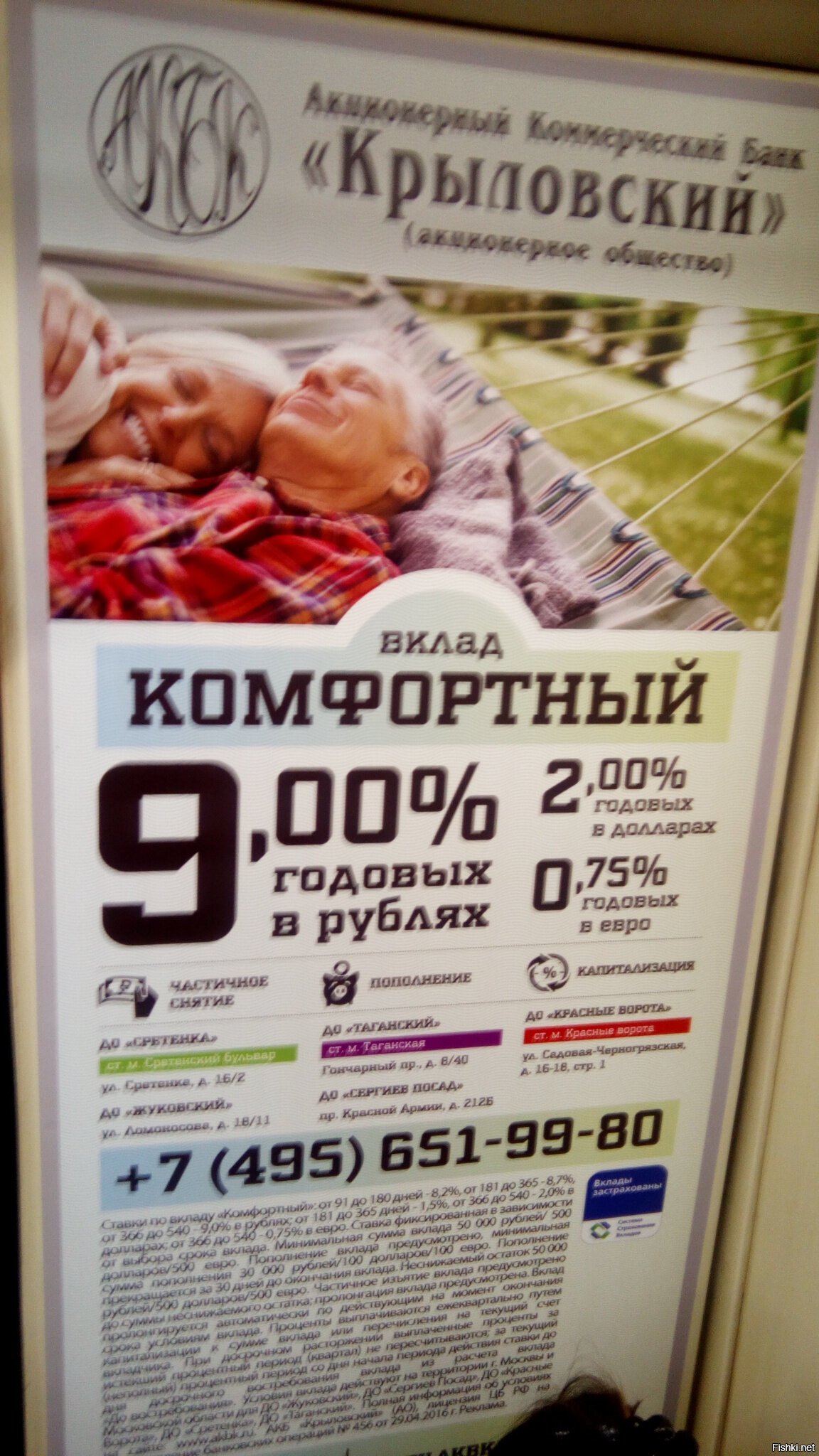 Ваше мнение