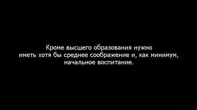 Так ли важна «вышка»?