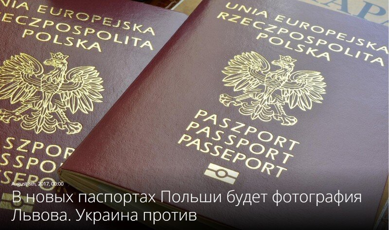 В новых паспортах Польши будет фотография Львова