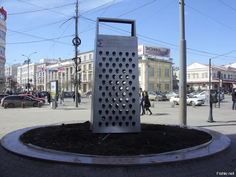 В Екатеринбурге есть памятник тёрке