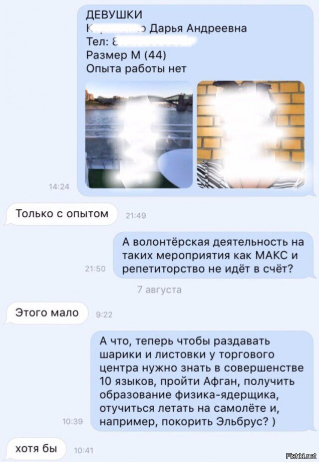 Солянка