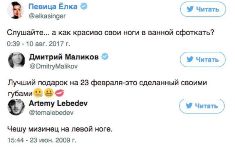 Какую ересь только не пишут российские звезды у себя в твиттере