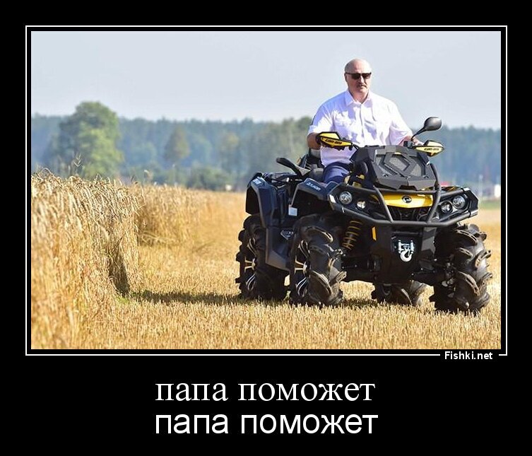 папа поможет
