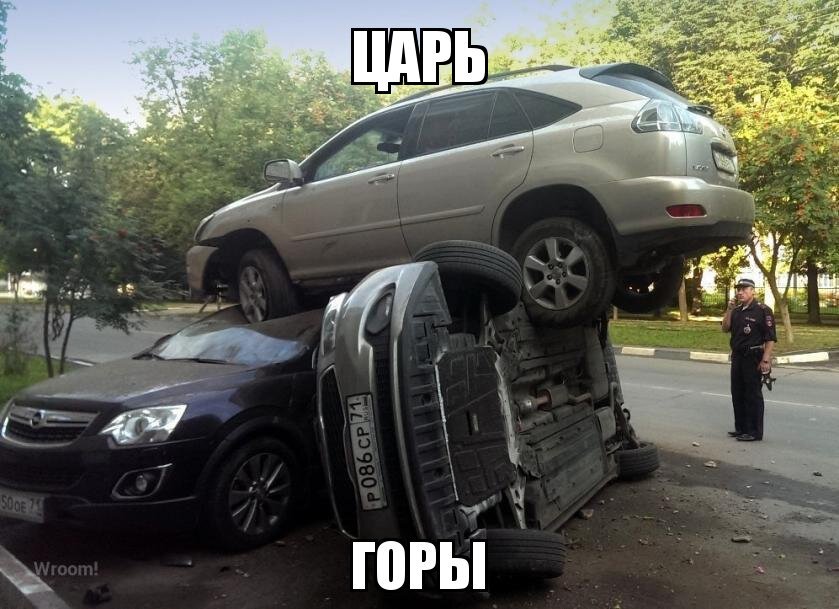 царь