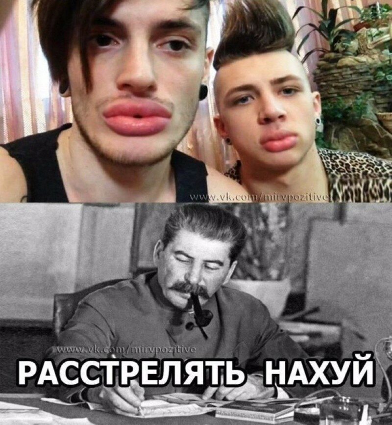 Расстрелять