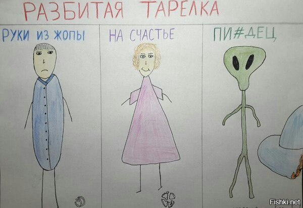 Солянка