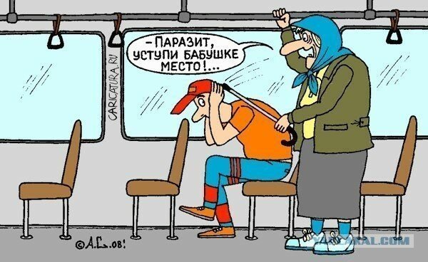 Мерзкая тетка в автобусе 