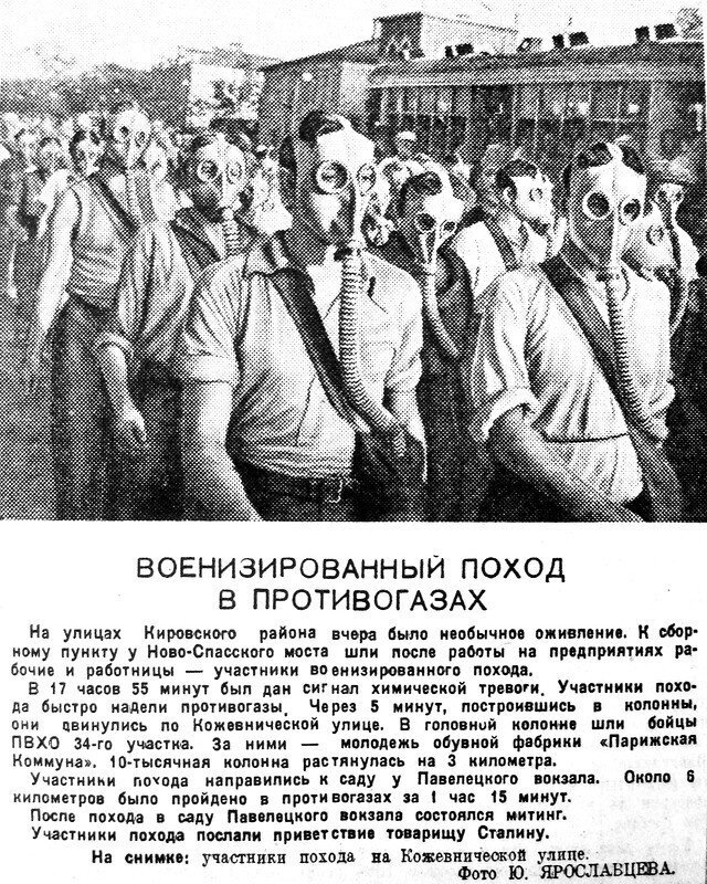 Хроника московской жизни. 1930-е. 28 августа