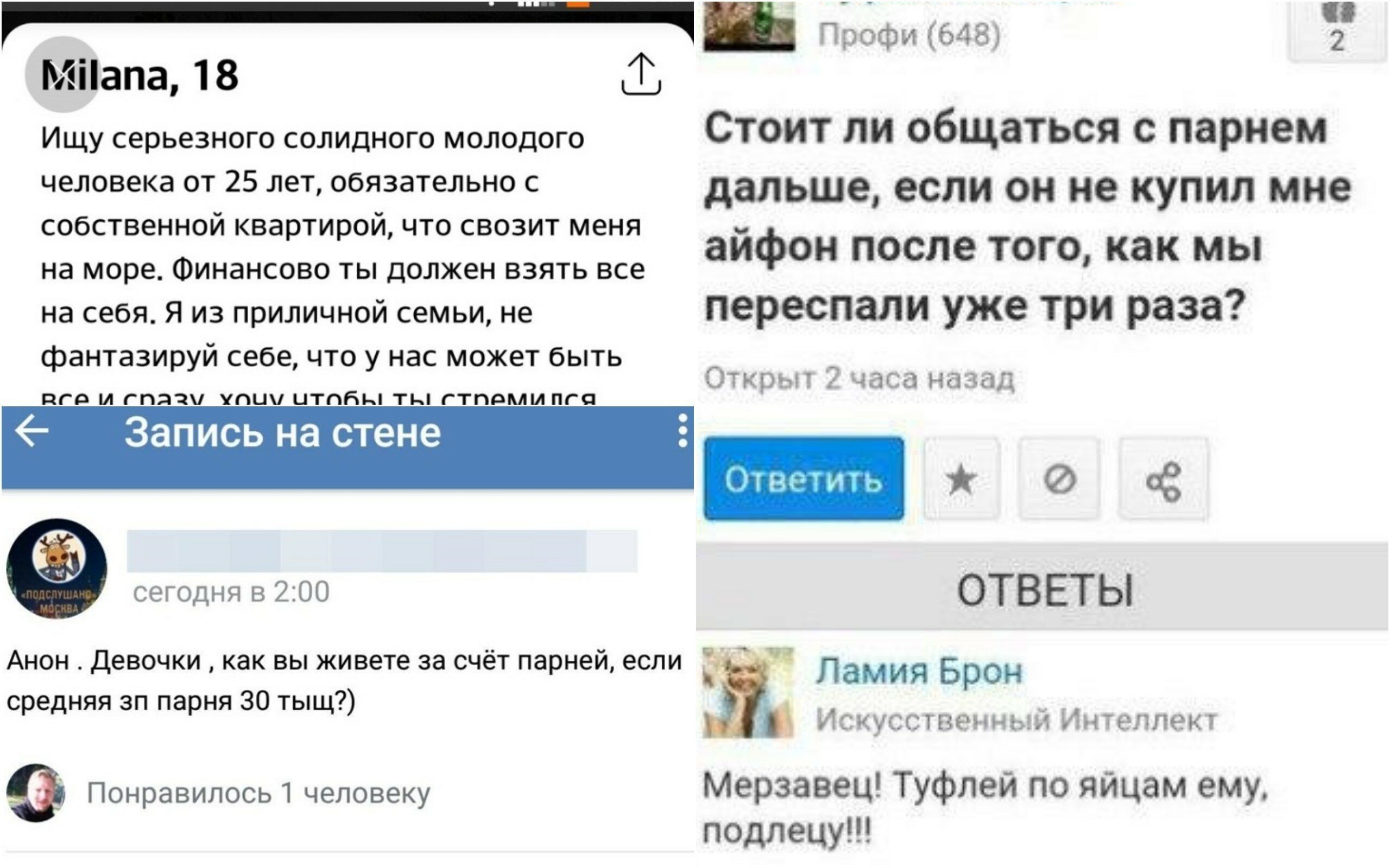 Опасайтесь содержанок! Девушки с низкой социальной ответственностью маскируются, но не слишком