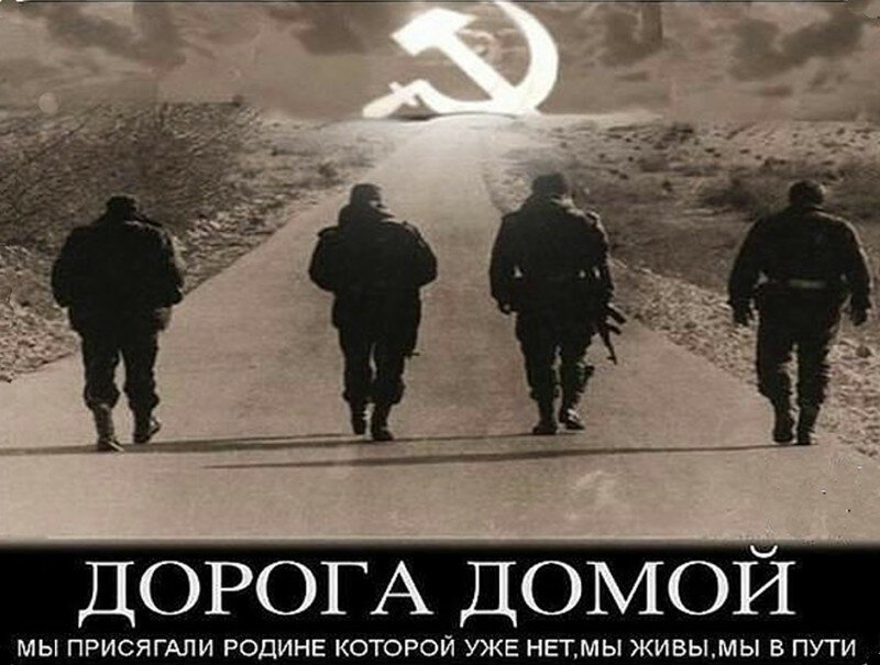 Вперед назад в СССР