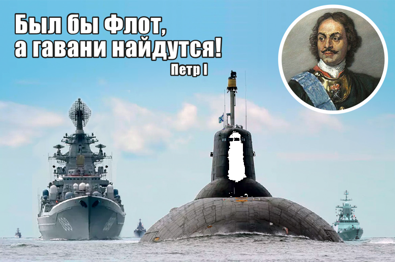 У России три союзника - Армия, Флот и Шойгу!