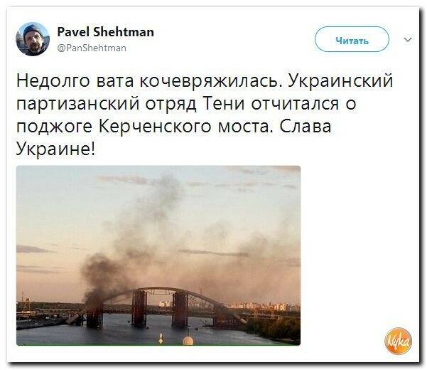 Политические коментарии соцсетей - 211
