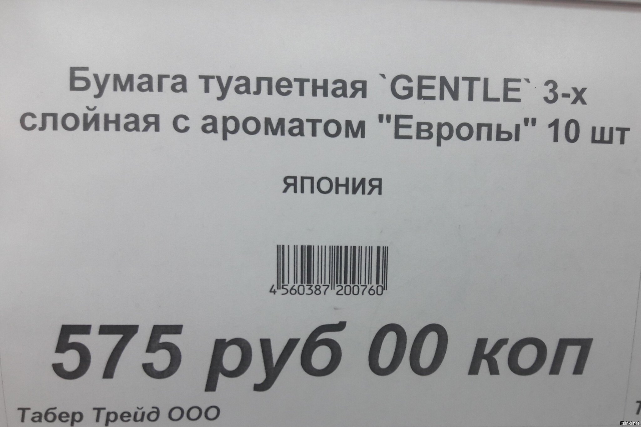 Интересно, какой он запах "Европы"