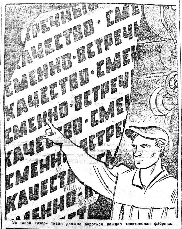 Хроника московской жизни. 1930-е. 8 сентября