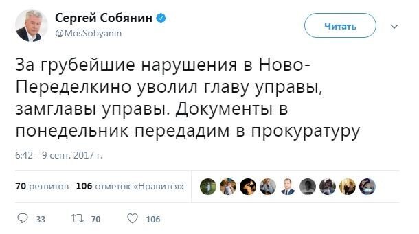 Незамедлительная реакция Собянина на нарушение: в Ново-Переделкино полетели головы