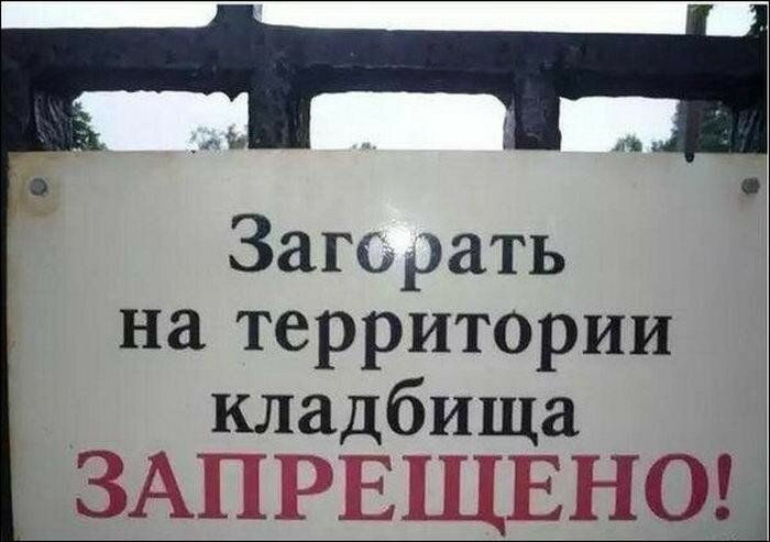 Прикольные надписи, вывески, объявления